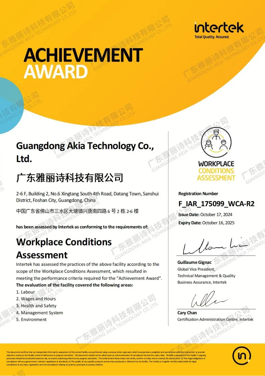 WCA Certificate
