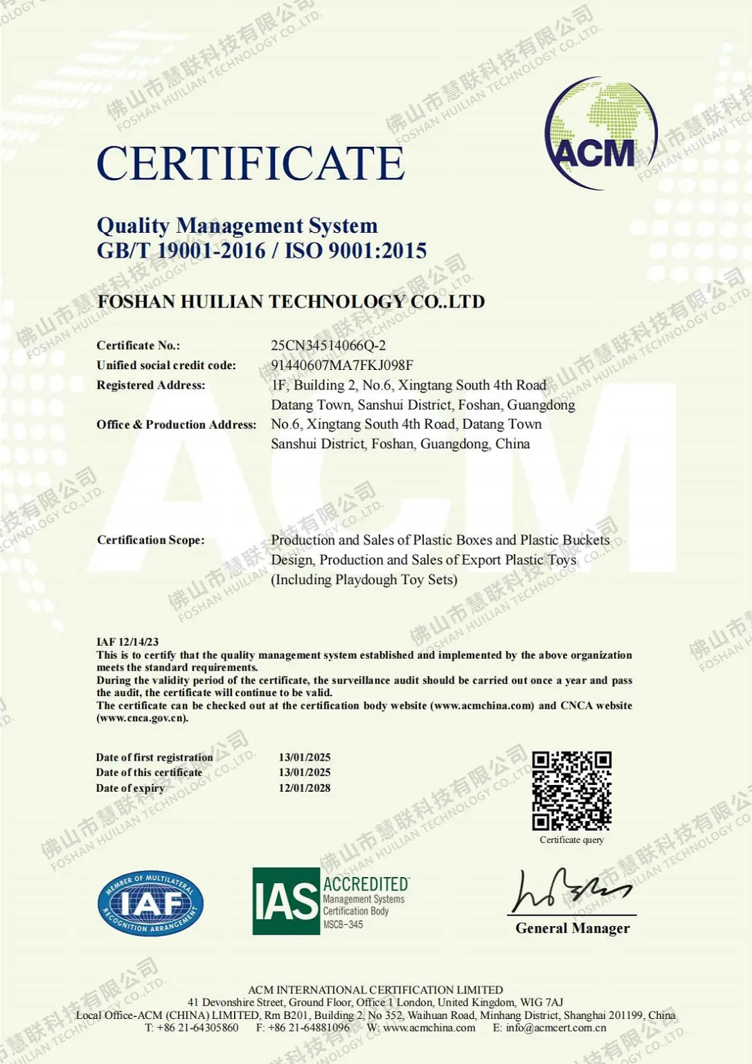 huilian toy manufacturer iso 9001 certificate